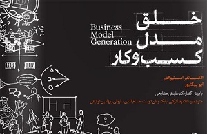 business generation