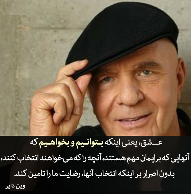 Wayne_Dyer