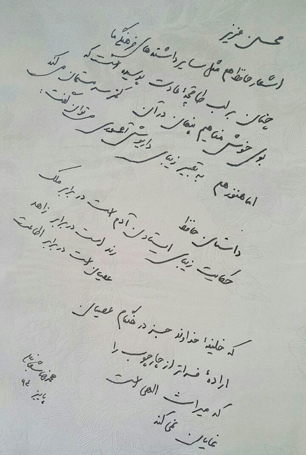 کتاب عرفان و رندی در شعر حافظ نوشته داریوش آشوری