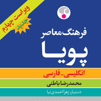 فرهنگ معاصر پویا