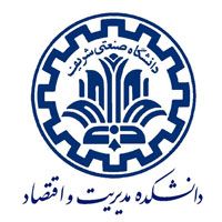 سالگرد تأسیس دانشکده مدیریت و اقتصاد دانشگاه صنعتی شریف